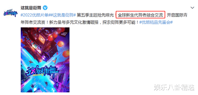 官宣|《街舞5》还未官宣就有两位“内定人选”，如今在参加一档热综艺