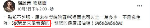 杨丽菁 52岁女打星陪爸爸医院看病，竟遭陌生女子辱骂殴打，疑与言论有关