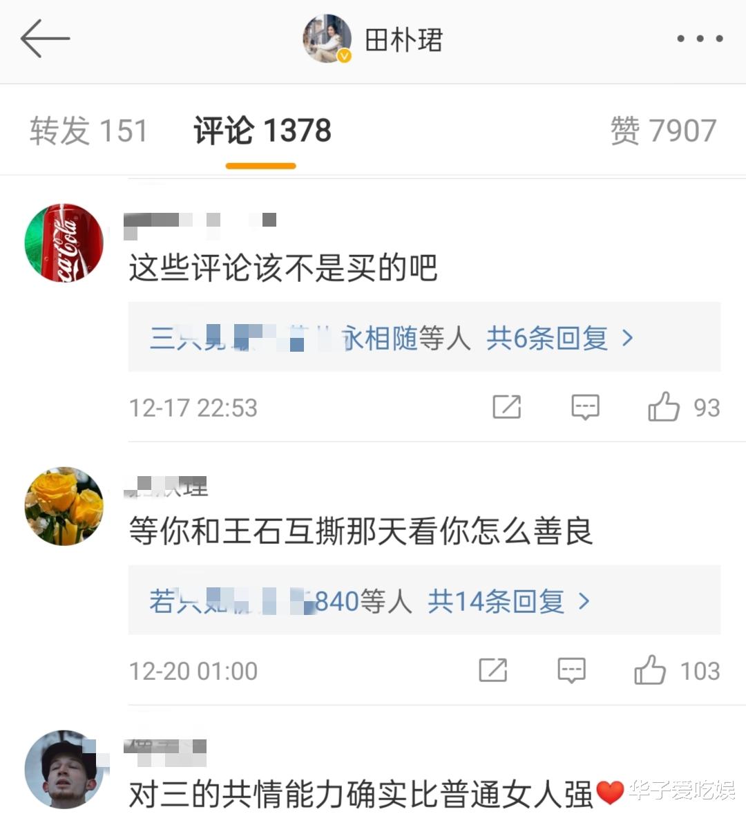 王力宏|田朴珺公开力挺王力宏，称艺术家都很花心，女方做法太过分