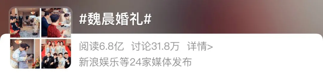 魏晨|秘密恋爱15年终于结婚，妻子身份曝光后，6亿网友恭喜：神仙爱情也太甜了吧！