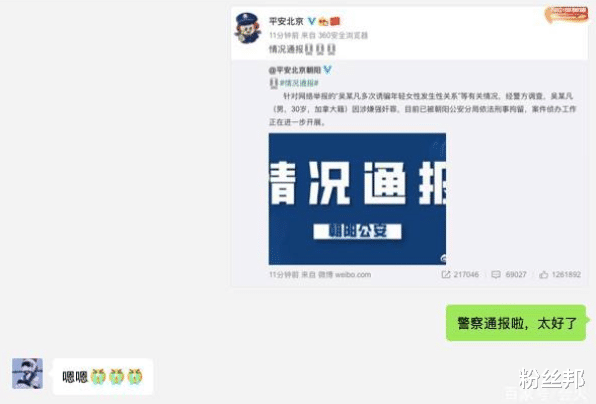 吴亦凡|吴亦凡被刑拘后，中国长安网对此事发声，都美竹简单回应“嗯嗯”