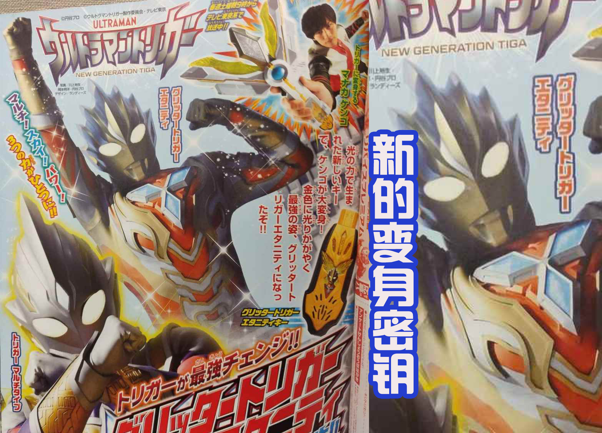 雷欧|三位战士训练雷欧，雷格罗斯和闪耀特利迦撞脸，光暗之战展开！