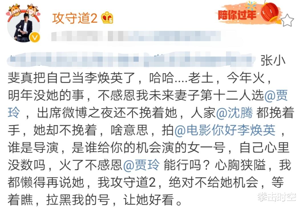 张小斐|现代李小龙痛批张小斐：为啥不挽着贾玲，谁给你的机会心里没数吗