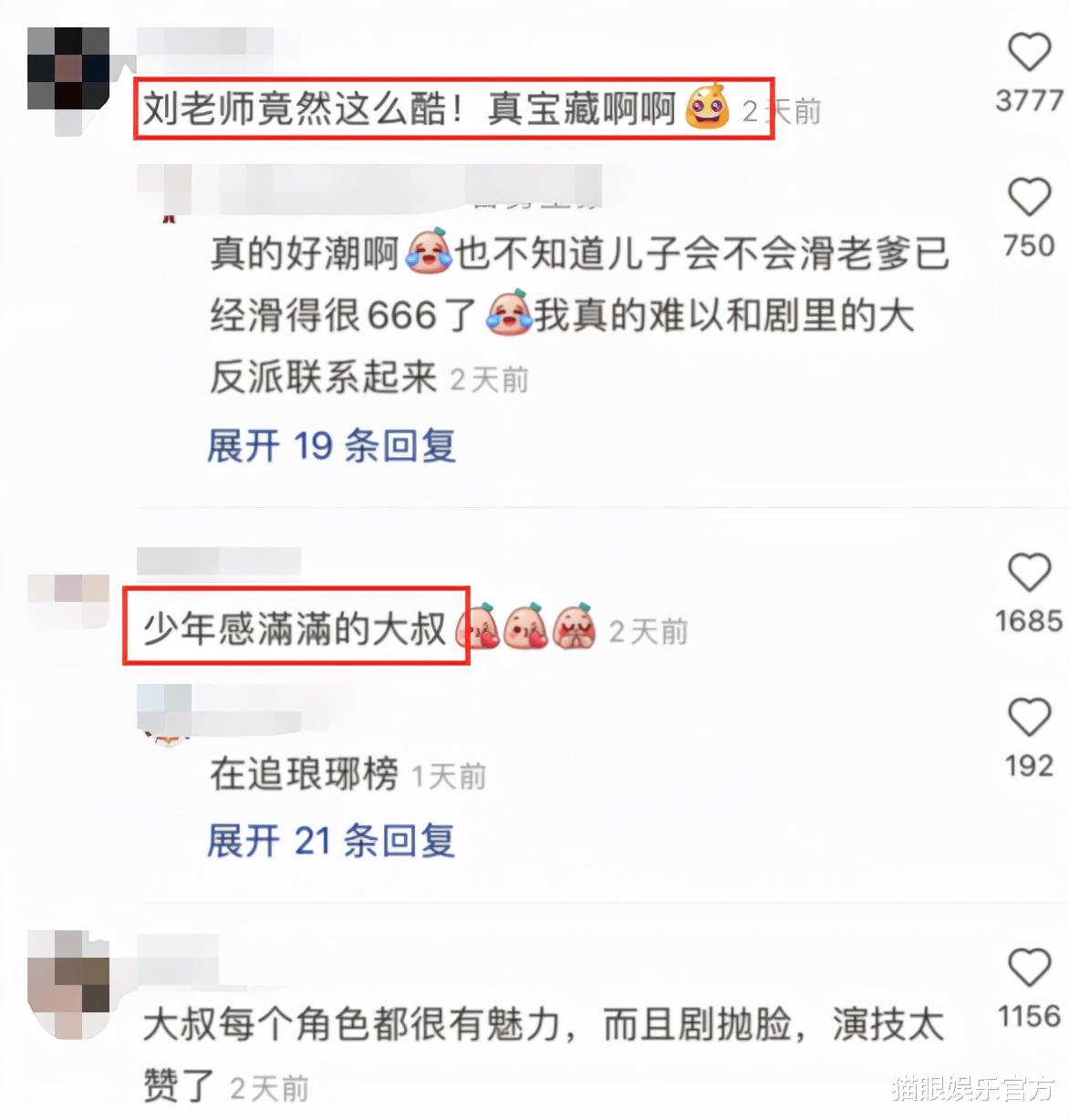 刘奕君|51岁刘奕君私下反差好大！玩滑板动作好轻盈，打扮比儿子还年轻