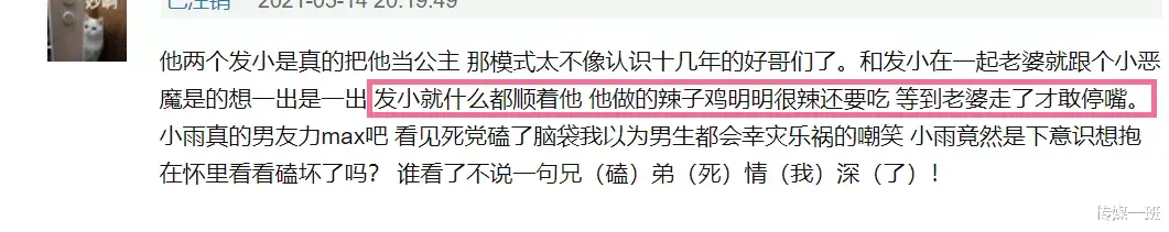 张哲瀚|张哲瀚背后的男人不是龚俊，这些低调又情深的CP，你知道几个？