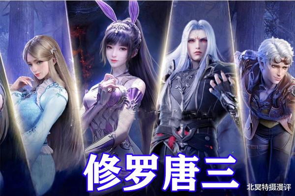 武魂|斗罗大陆四大真神造型提前曝光，“人面蛛身”比比东最可怕，修罗唐三太酷拽