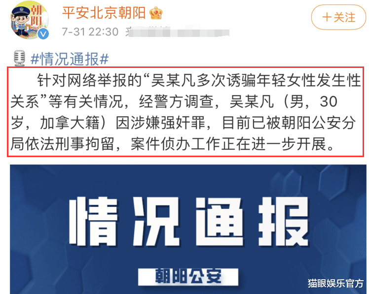甄嬛传|警方逮捕吴亦凡！罪名坐实或面临3年以上牢狱灾，都美竹忙点赞