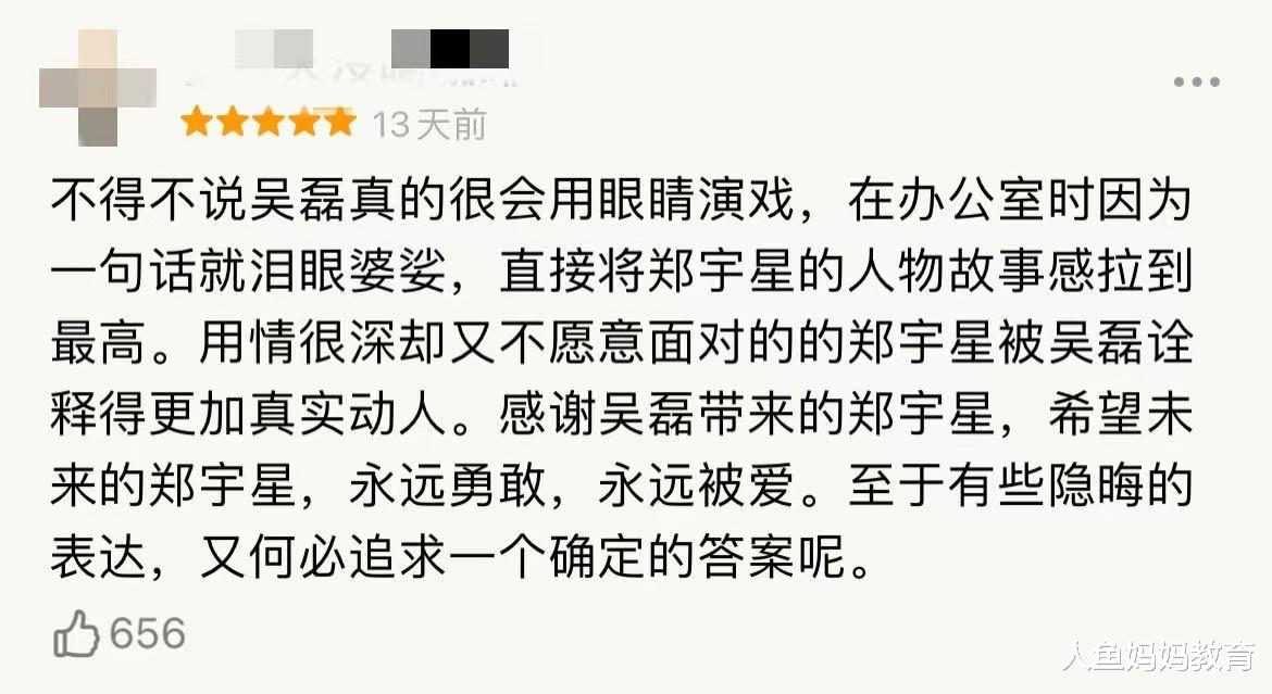 人鱼妈妈教育|竟有家长支持高考生早恋？这样父母是异类还是通情达理，引人深思