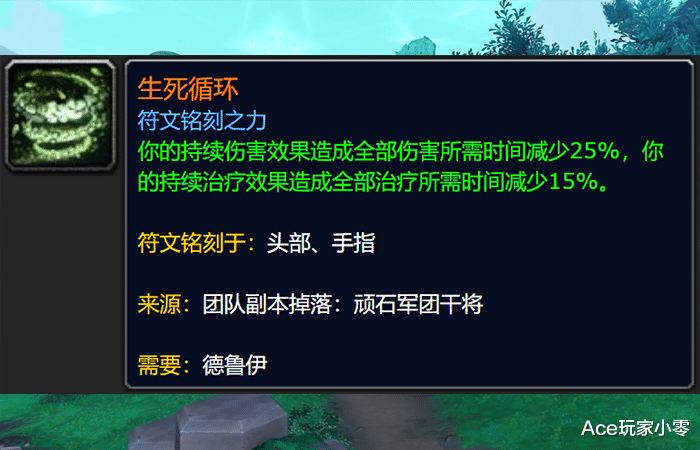 德鲁伊|魔兽世界:熊德化身再加强,奶德喜提小群抬!9.2套装优劣分析