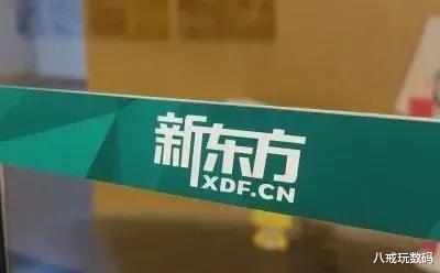 新东方|“十年后教育一定在，新东方不一定在”预言成真！俞敏洪：辞退6万员工