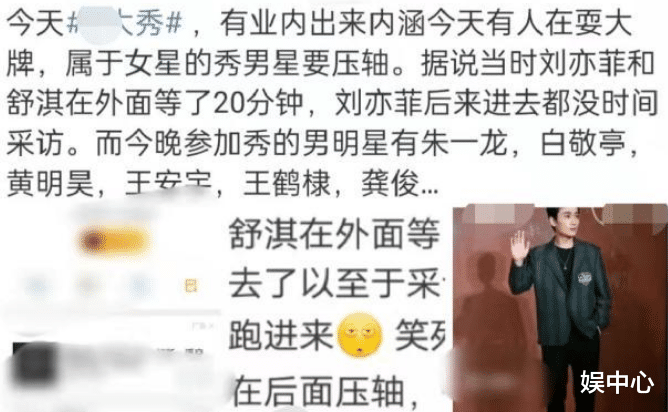 刘亦菲|奢侈品牌大秀场他想压轴？冷场20分钟后，刘亦菲去救场