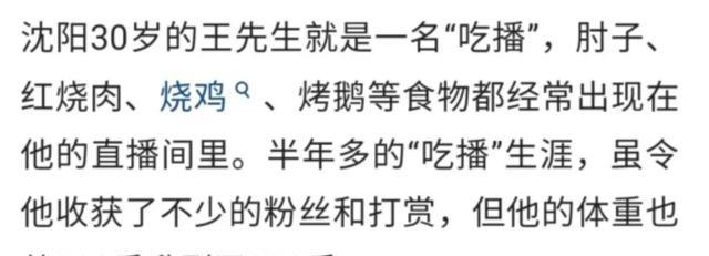 |继泡泡龙后，又有两位美食主播成了担心对象，网友：别挣钱不要命