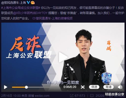 刘亦菲|肖战拍摄反欺诈片，友情真的不用刻意维持吗？他的回答是明确的