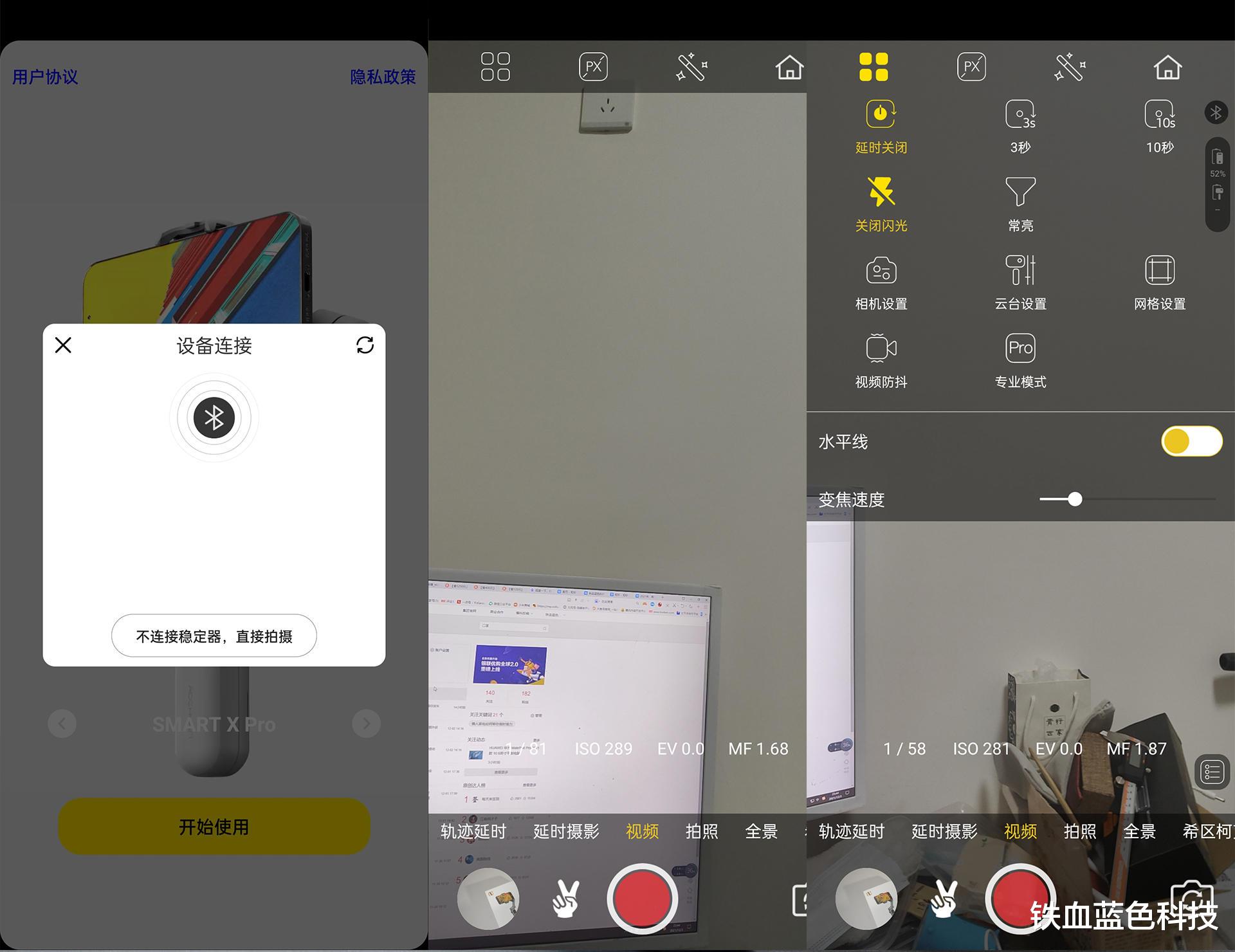 稳定器|拍摄短视频的好帮手，画面稳定功能强悍