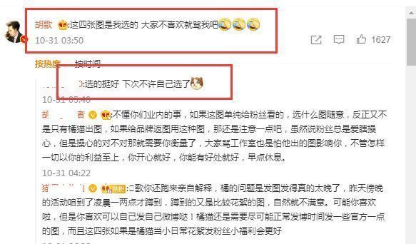 胡歌|网友晒与胡歌合照？1米85大高个，却被拍成了170的既视感