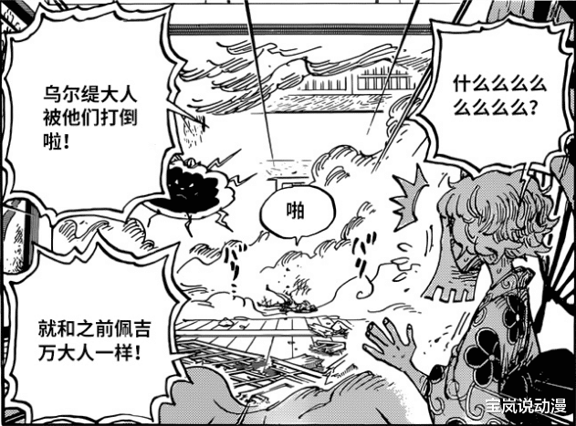 娜美|海贼王1016：乌索普再度封神，娜美击败乌尔缇，大和准备上船？
