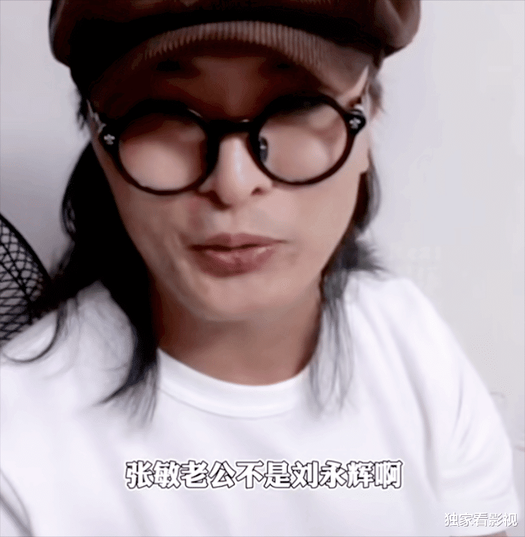王小玮|张敏53岁落魄了？找小10岁不知名导演当二婚对象，被男方酒后消遣