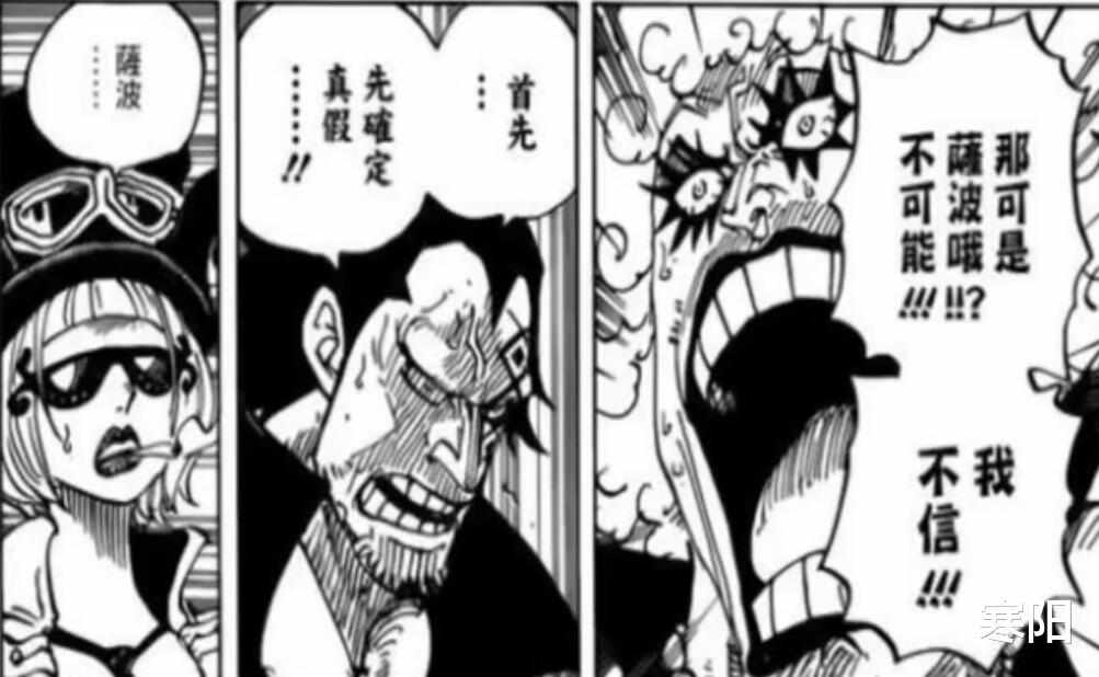 海贼王|海贼王：连载二十多年至今不得其解的五点疑问，你知道几个？