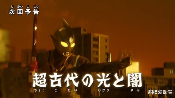 预告|特利迦第三话预告：天空型特利迦手持弓箭登场，希特利姆也复活了