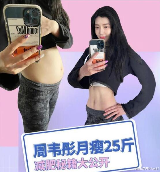 |仅用36天就能减肥25斤，她是如何做到的？12天只喝水，你真能扛住？