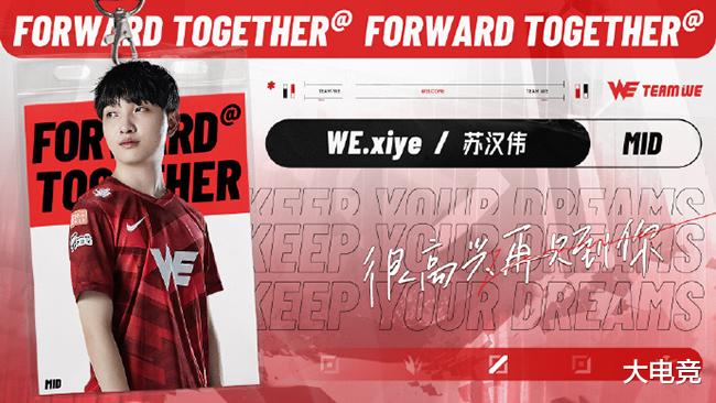 xiye|LOL：兜兜转转重返西安，WE官宣原主力中单xiye正式回归！