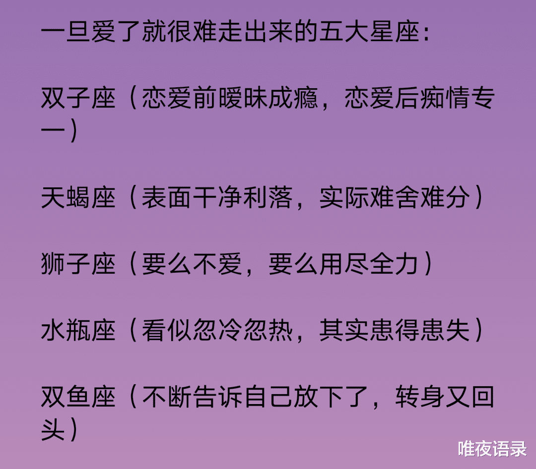 生肖|一旦爱了就很难出出来的五大星座，十二星座有哪些择偶标准，十二星座内心孤独排行