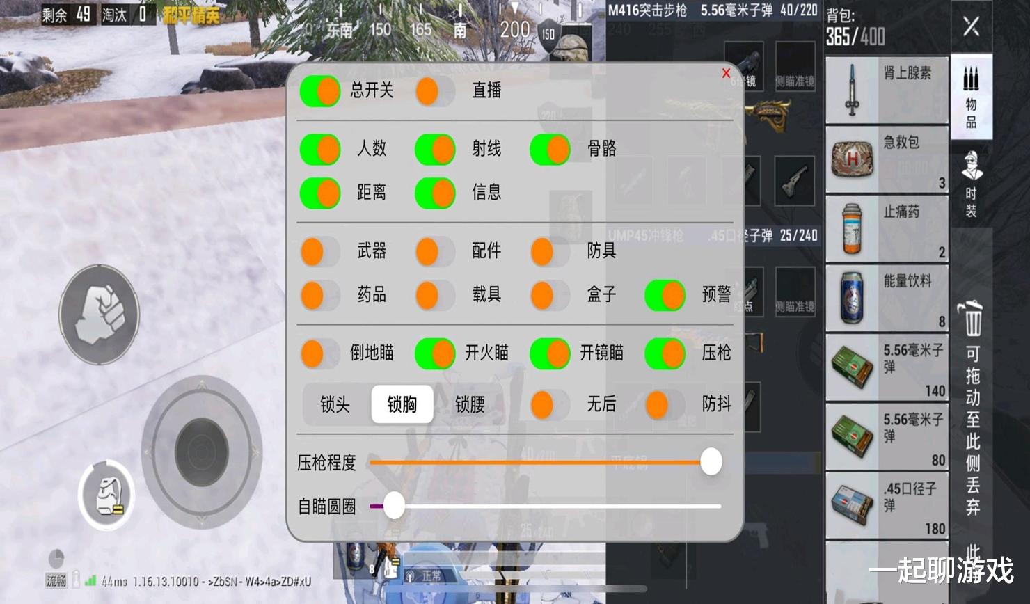 |“吃鸡”玩家误入“内部版本”，打开20个功能后，升上无敌战神！