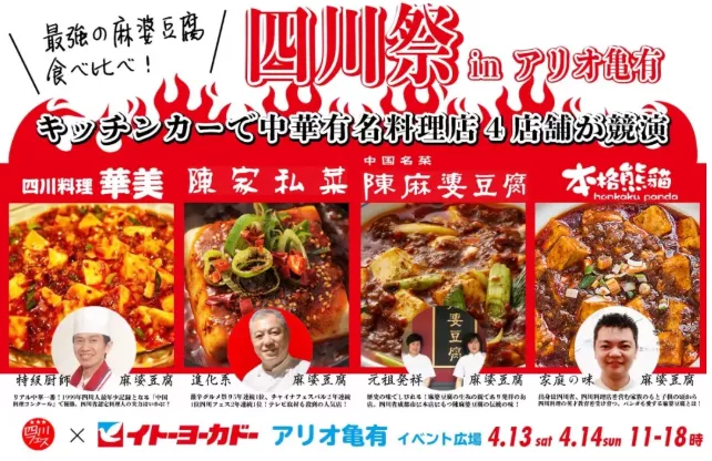 看透成都 川菜“出海记”:麻婆豆腐和宫保鸡丁如何征服世界的胃