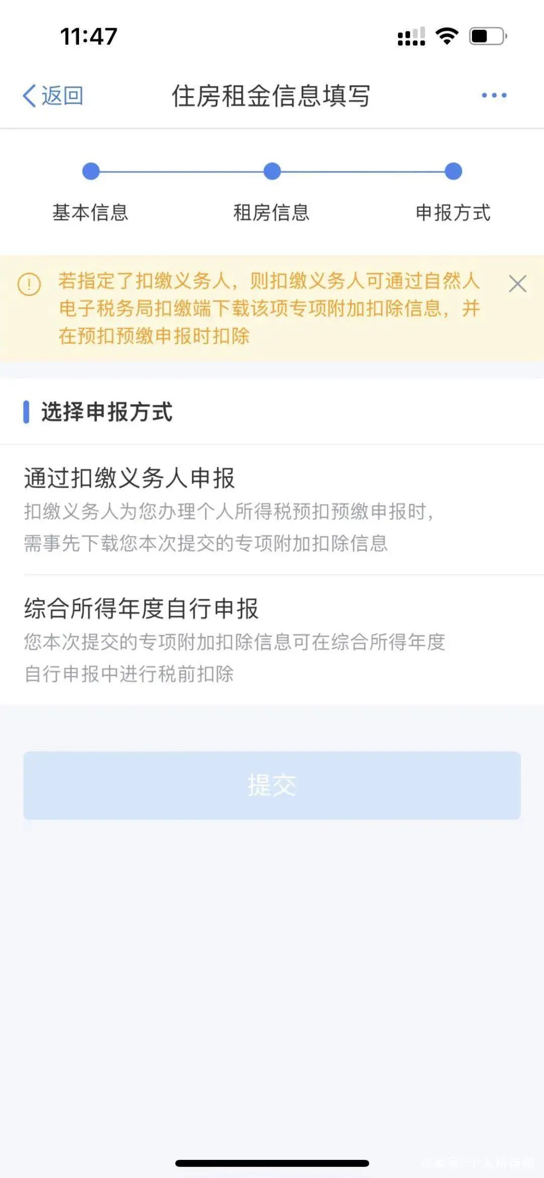 |千万别忘了！12月底前记得做这件事！事关你的工资