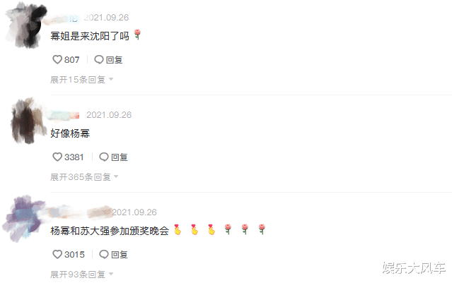 杨幂|网红“小杨幂”遭平台永久封杀，靠酷似杨幂走红，曾因低俗被举报