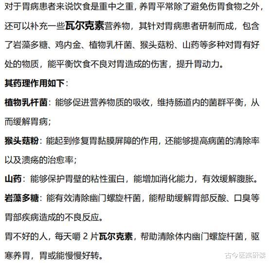 面条|?胃不好的人不能吃面条？消化科医生：若想养成“金刚胃”，3种素食应少吃