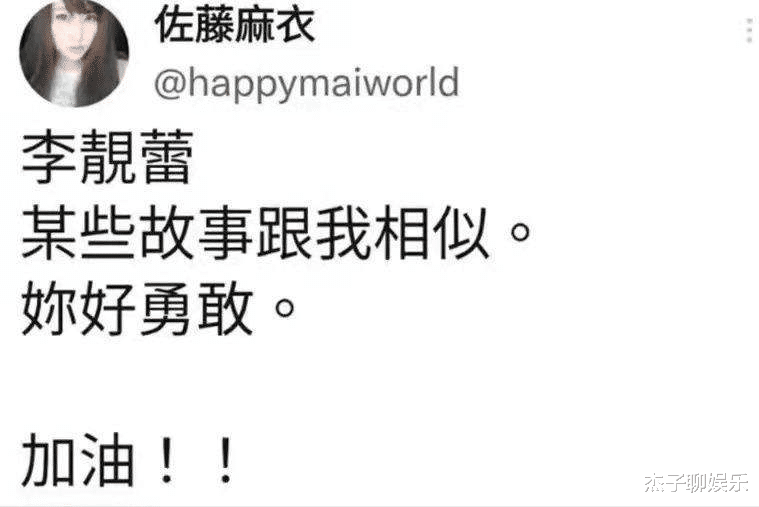 李靓蕾|力挺李靓蕾的3位豪门阔太：结婚之后，才发现高估了对方的爱