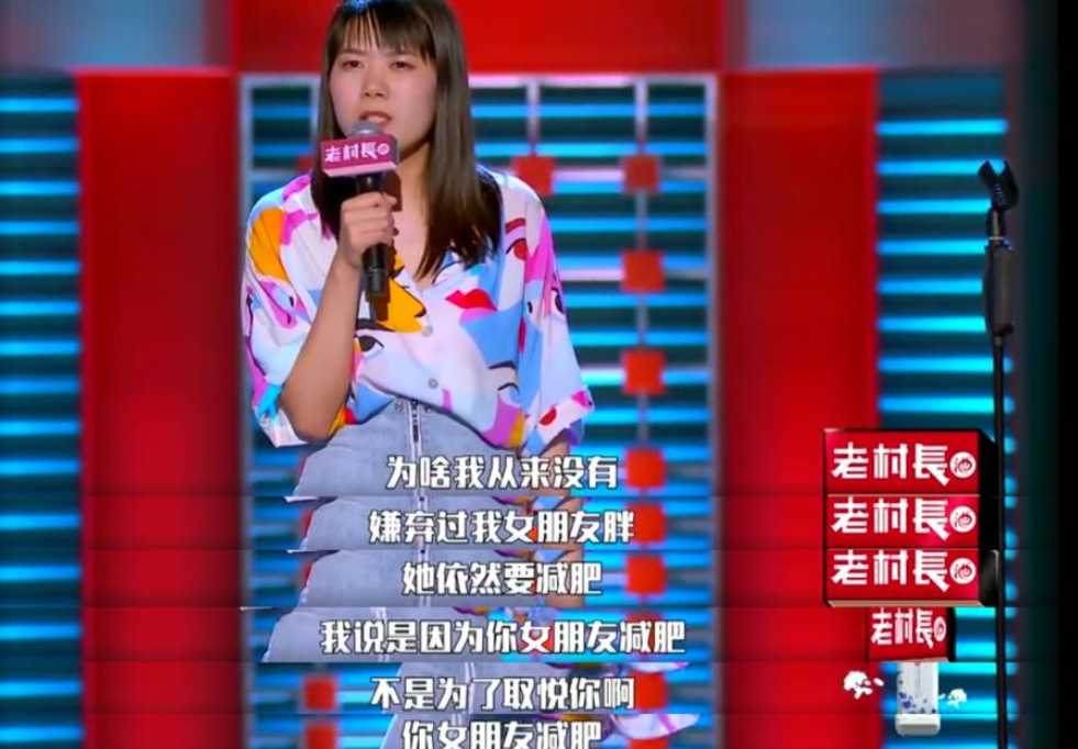 脱口秀大会|杨笠这期，算是脱口秀这一季最好的了，但还是偏高