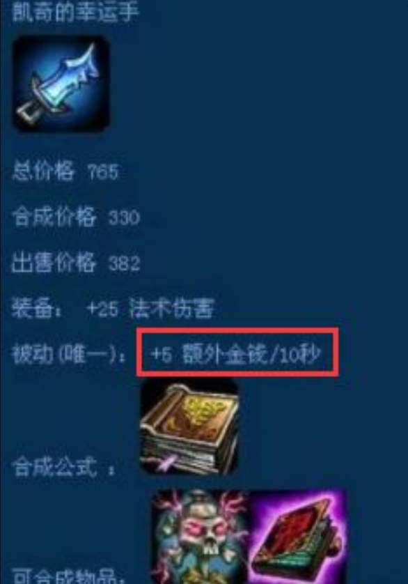 删除|LOL那些被删除的装备，因为太强而被删除的“上古神器”