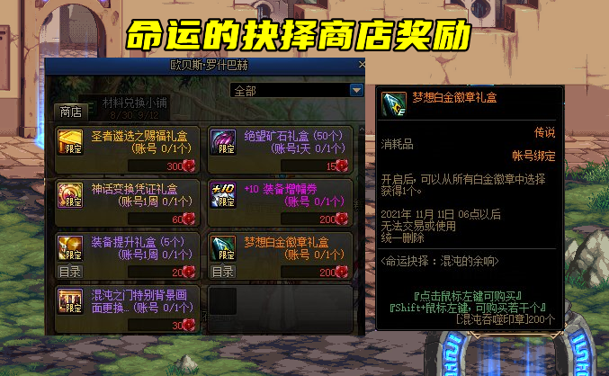 地下城与勇士|DNF：国庆隐藏光环暴露！拉风炫酷颜值满分，这个光环我要定了