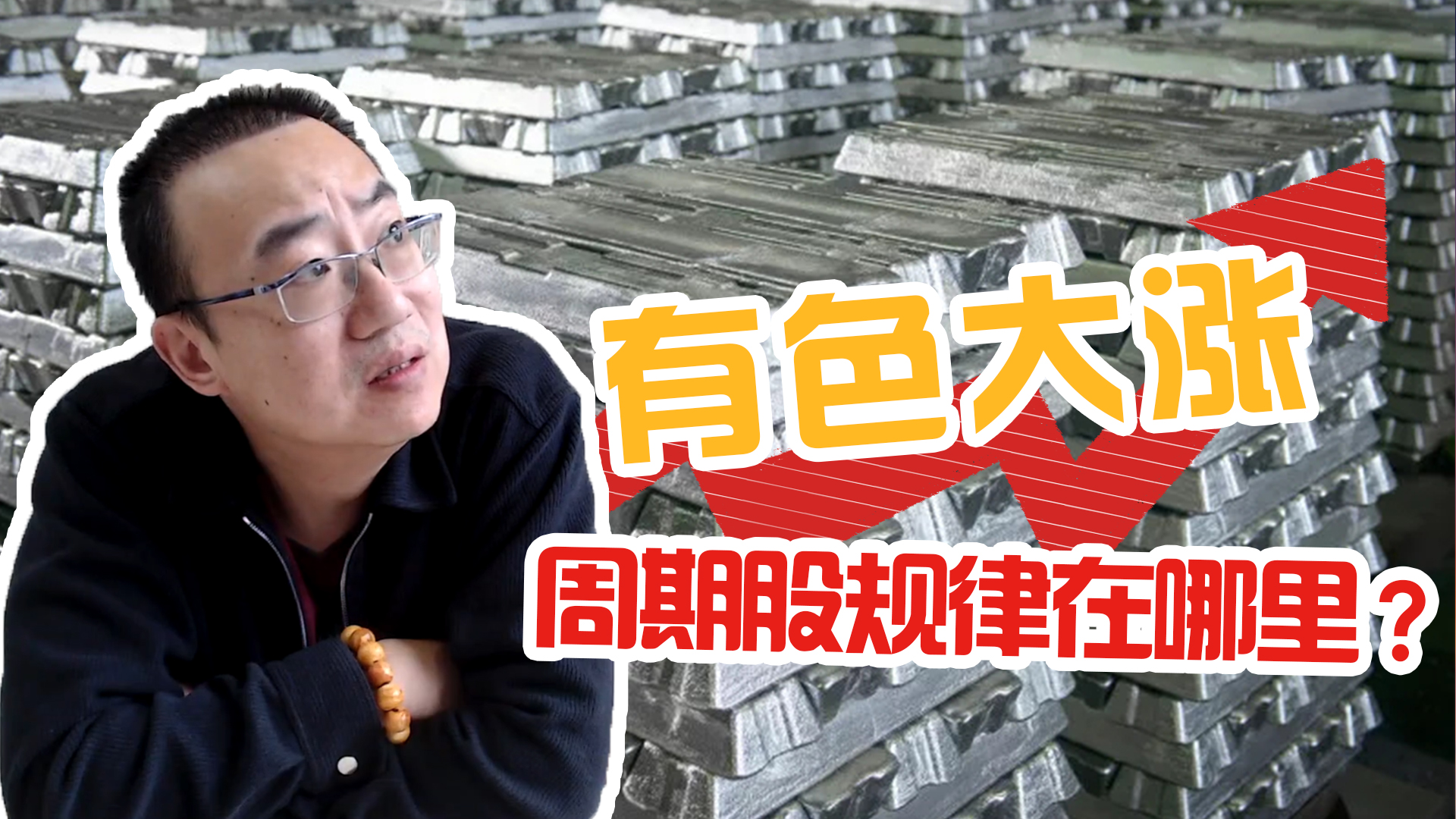 养老金 六连阳!重大问题来了……