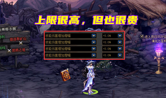 地下城与勇士|DNF：大幽魂上衣并不弱！实战表现直追逆转，“御三家”归位