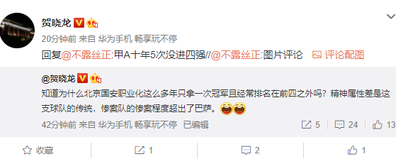北京国安|刷爆纪录！国安0-5引热议，球员称输赢很正常，名记：奇耻大辱
