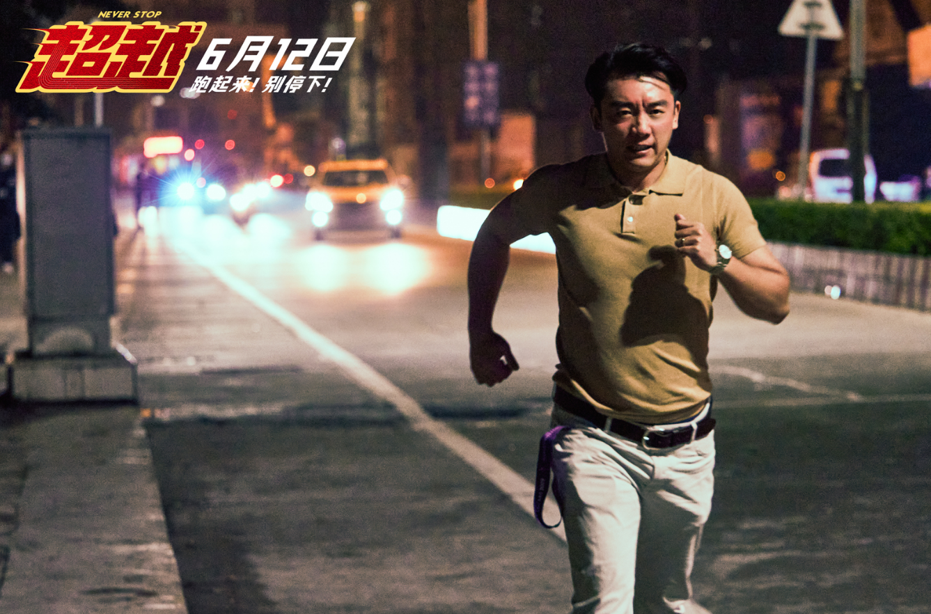 郑恺|9小时票房破834万，力压彭于晏，郑恺新片拿下端午档首日票房第一