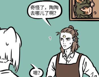 杨戬|非人哉：瓦陶陶被啸天带坏，杨戬每天寻找她时，遭受一万点暴击