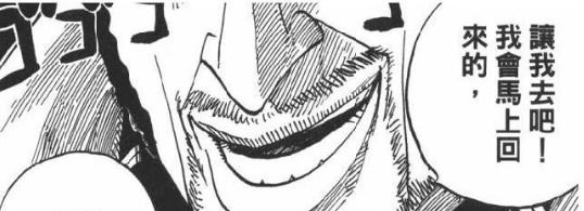 Nancy熙南雨 海贼王：黄猿请示要为路飞排忧解难，革命军的身份即将揭晓？