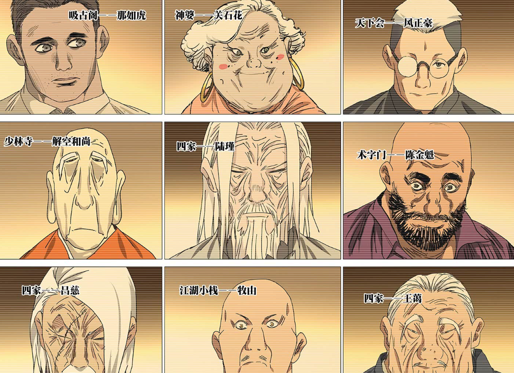 八奇技|一人之下：和八奇技有关联的六位十佬，两位“被废”，三人稳如泰山