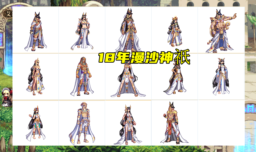 地下城与勇士|DNF：11月可获得时装展示！二觉装扮首次复刻，剑神人气值最高