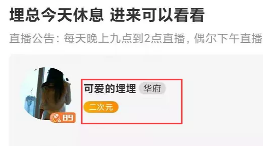 |“华府一姐”生活视频曝光！当事人自曝：睡觉不穿“K子”