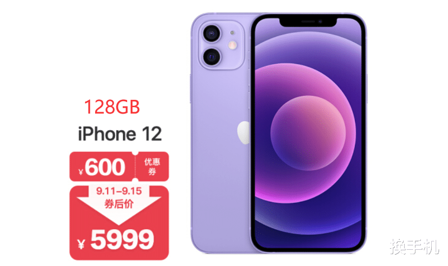 iphone12|iPhone13发布在即，iPhone12价格依旧稳如狗，什么时候买最实惠？