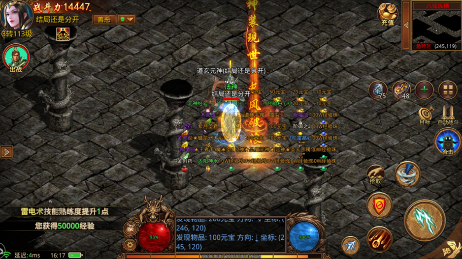 传奇世界|传奇世界群英版: 元神合击，三职业优缺点