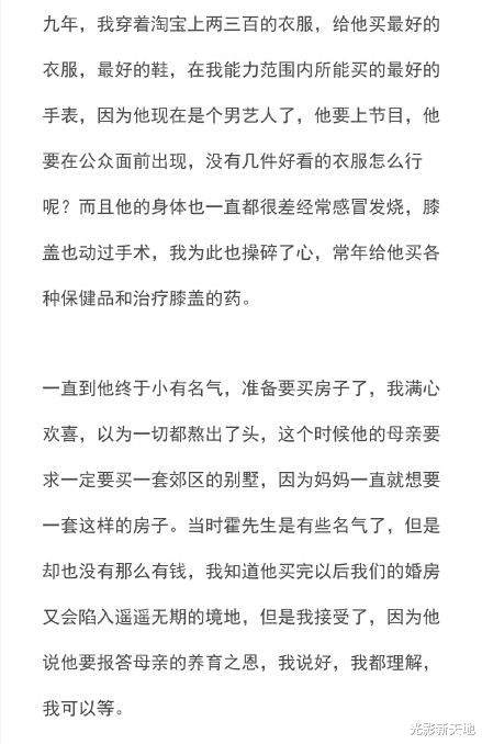 霍尊|霍尊168字回应感情风波，有四点难以服众，社交平台已沦陷