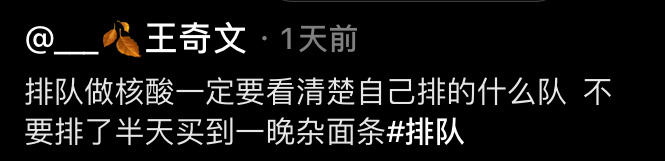 新型冠状肺炎|疫情排队要注意,仔细看
