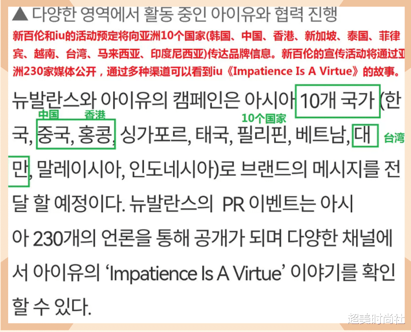 超美时尚社|不知悔改？新百伦趁灾情卡点官宣新代言人，还公然冒犯国家主权
