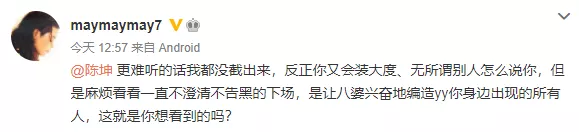 陈坤|陈坤孩子的妈,终于被曝光了?